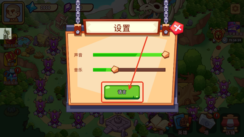 史诗英雄(Epic King Heroes: Classic TD)4